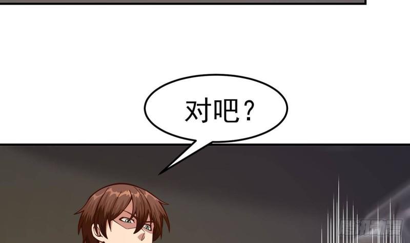 修仙归来在校园漫画,第345话 一个玩蛇的15图