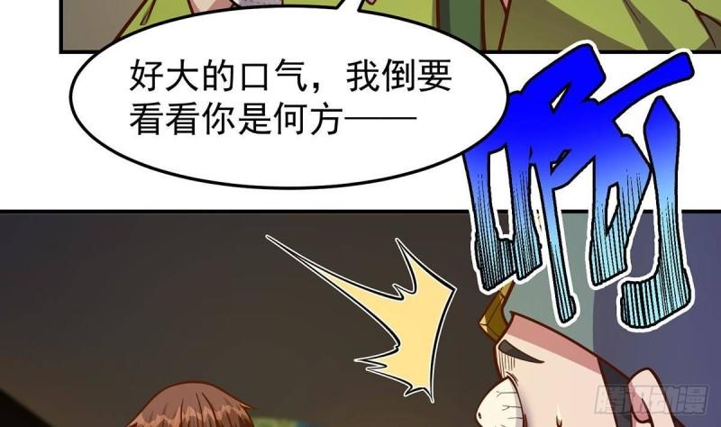 修仙归来在校园漫画,第345话 一个玩蛇的32图