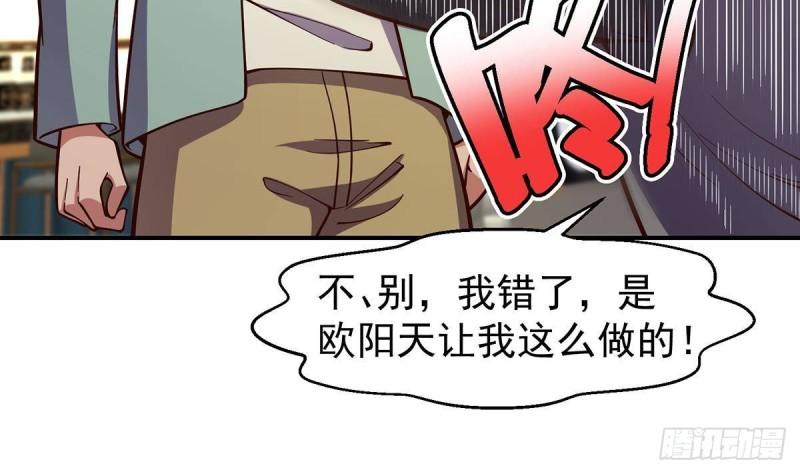 修仙归来在校园漫画,第345话 一个玩蛇的17图