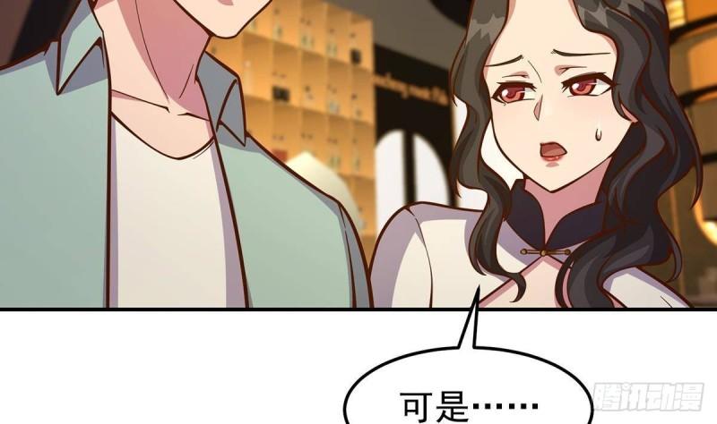 修仙归来在校园漫画,第345话 一个玩蛇的29图