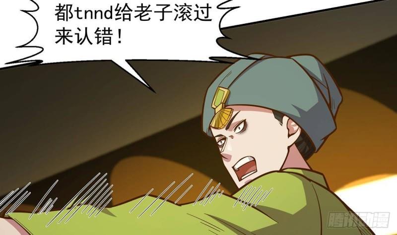 修仙归来在校园漫画,第346话 慑服武将14图