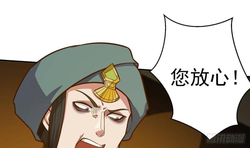 修仙归来在校园漫画,第346话 慑服武将24图