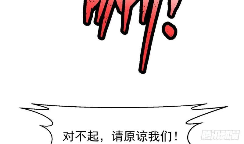 修仙归来在校园漫画,第346话 慑服武将16图