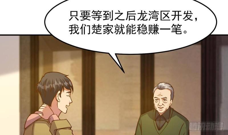 修仙归来在校园漫画,第347话 楚家的子弟6图