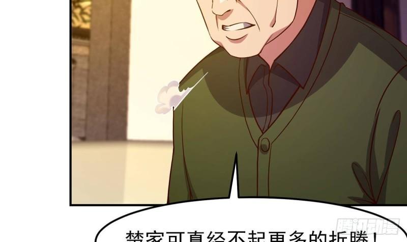 修仙归来在校园漫画,第347话 楚家的子弟9图