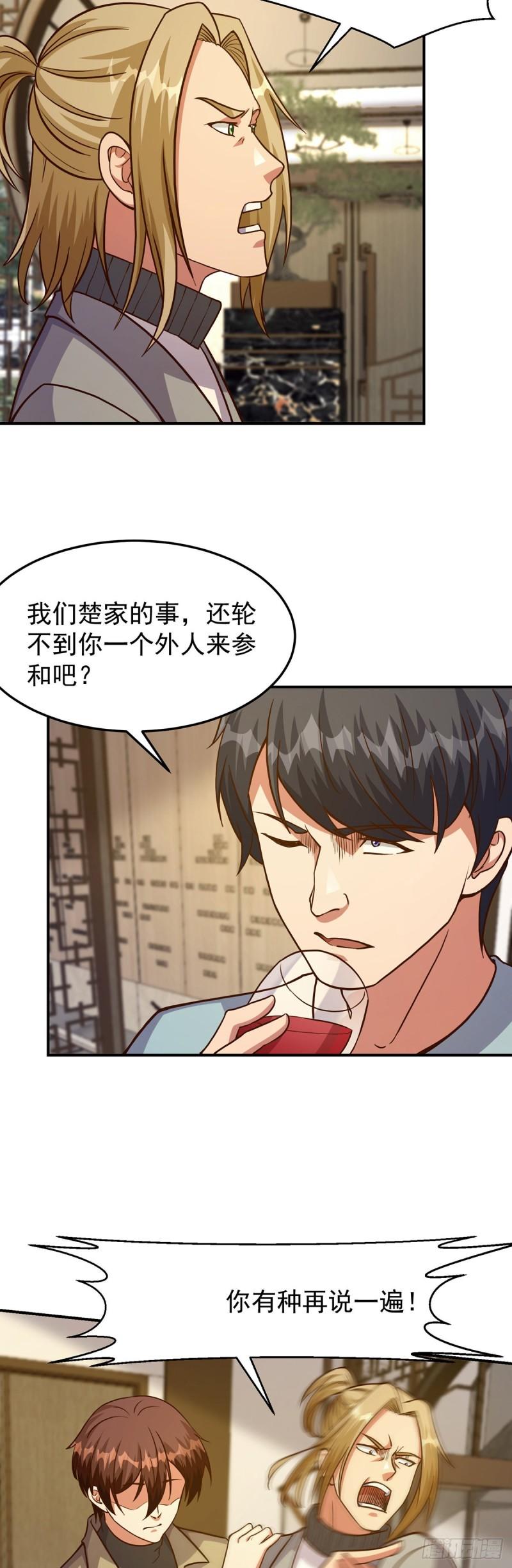 修仙归来在校园漫画,第347话 楚家的子弟27图