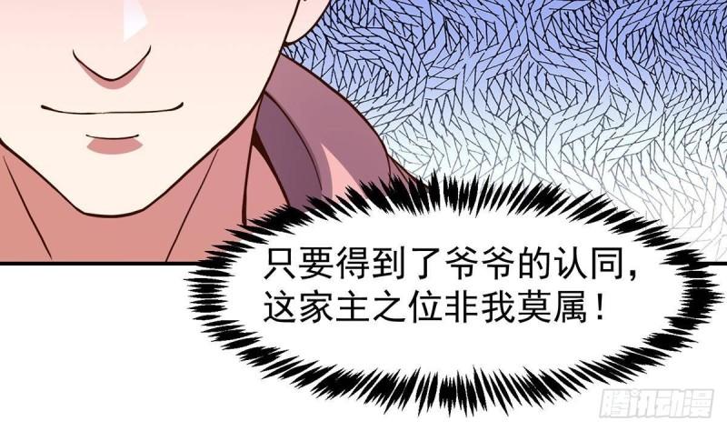 修仙归来在校园漫画,第347话 楚家的子弟16图