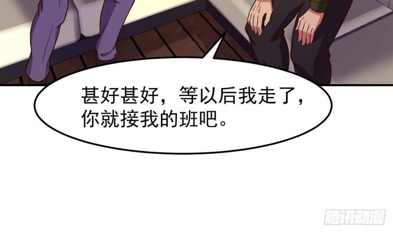 修仙归来在校园漫画,第347话 楚家的子弟14图