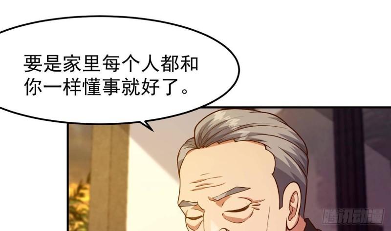 修仙归来在校园漫画,第347话 楚家的子弟8图