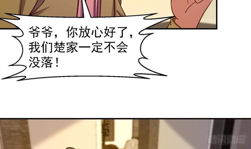 修仙归来在校园漫画,第347话 楚家的子弟12图