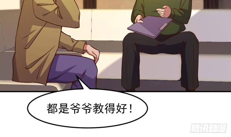 修仙归来在校园漫画,第347话 楚家的子弟7图