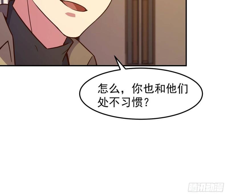 修仙归来在校园漫画,第347话 楚家的子弟24图