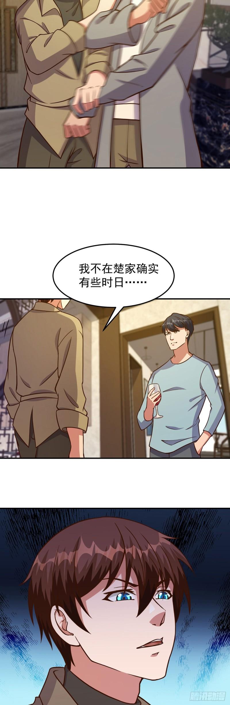 修仙归来在校园漫画,第347话 楚家的子弟28图