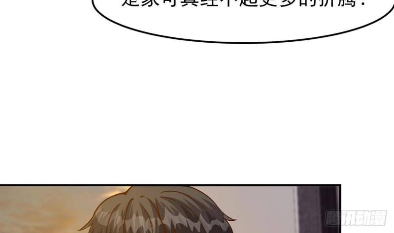 修仙归来在校园漫画,第347话 楚家的子弟10图