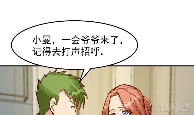 修仙归来在校园漫画,第348话 我不稀罕32图