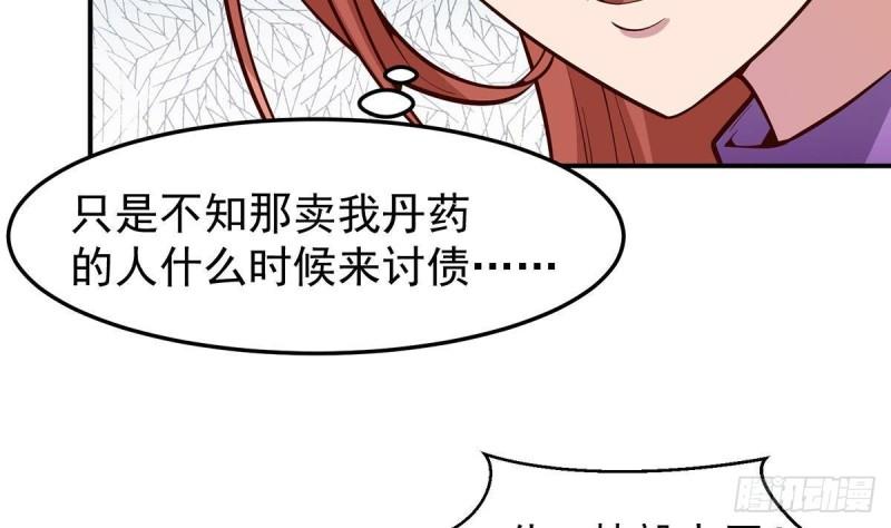 修仙归来在校园漫画,第348话 我不稀罕38图