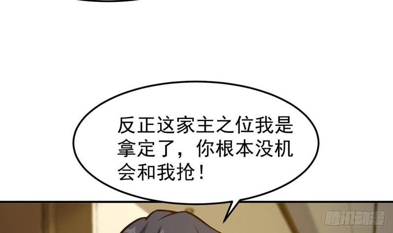 修仙归来在校园漫画,第348话 我不稀罕20图