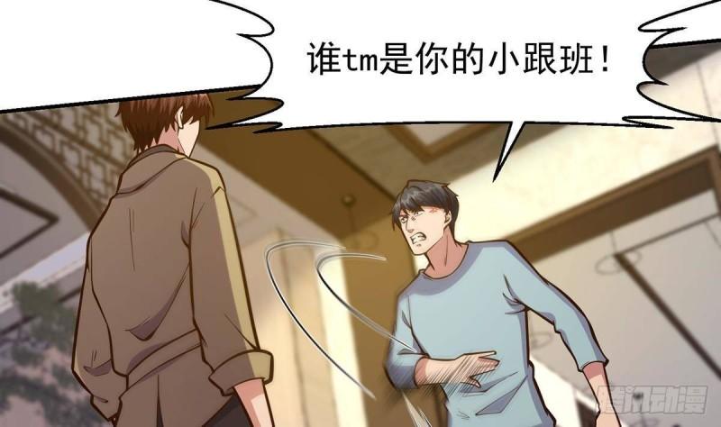 修仙归来在校园漫画,第348话 我不稀罕8图