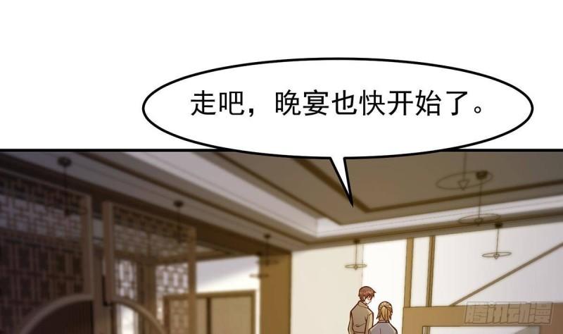 修仙归来在校园漫画,第348话 我不稀罕25图