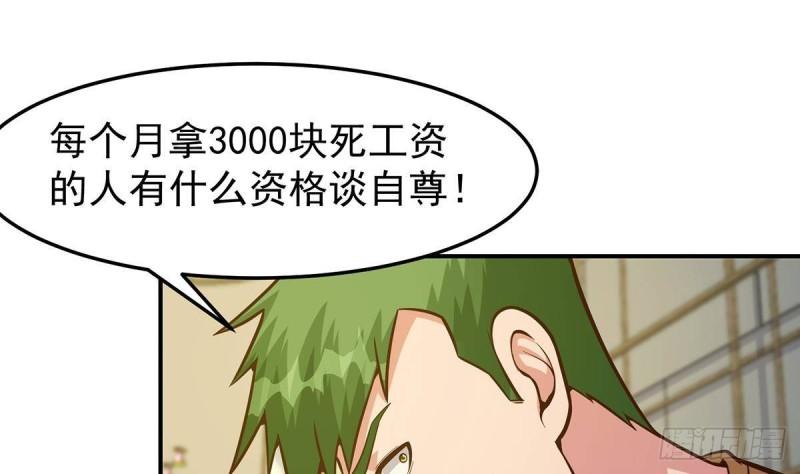 修仙归来在校园漫画,第349话 家宴上的火药味40图