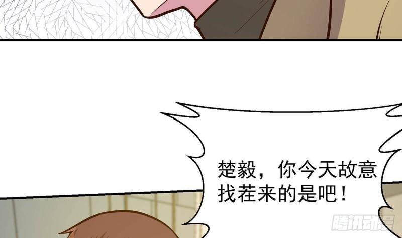 修仙归来在校园漫画,第349话 家宴上的火药味14图