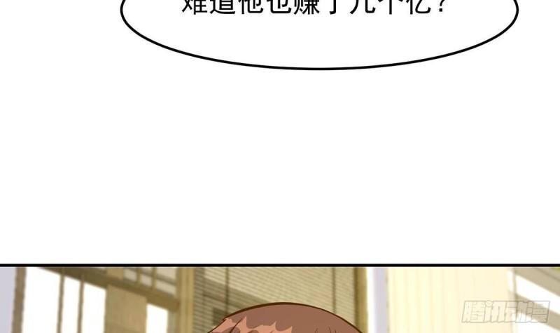 修仙归来在校园漫画,第349话 家宴上的火药味42图