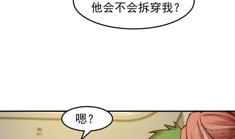 修仙归来在校园漫画,第349话 家宴上的火药味10图