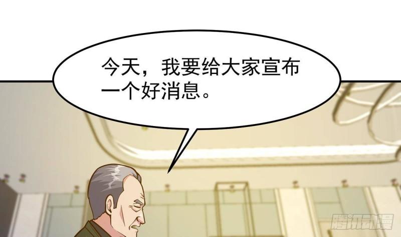 修仙归来在校园漫画,第349话 家宴上的火药味28图