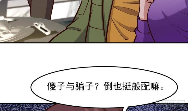 修仙归来在校园漫画,第349话 家宴上的火药味12图