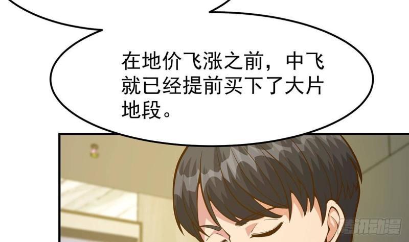 修仙归来在校园漫画,第349话 家宴上的火药味34图