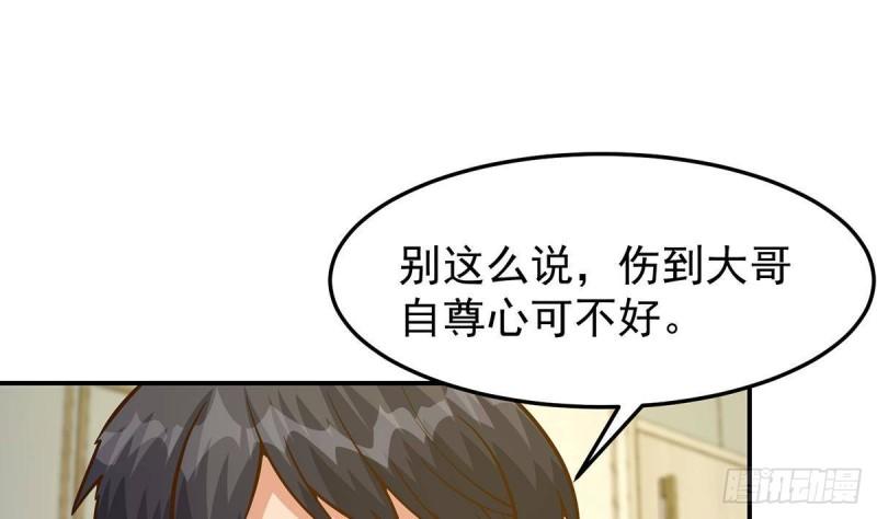 修仙归来在校园漫画,第349话 家宴上的火药味38图