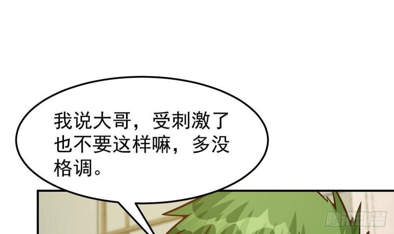 修仙归来在校园漫画,第350话 你可欠我三十亿啊6图