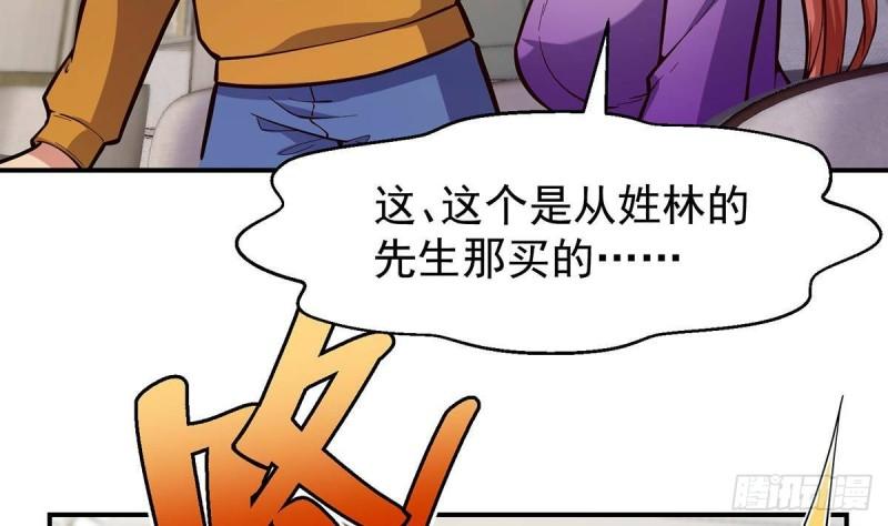 修仙归来在校园漫画,第350话 你可欠我三十亿啊29图