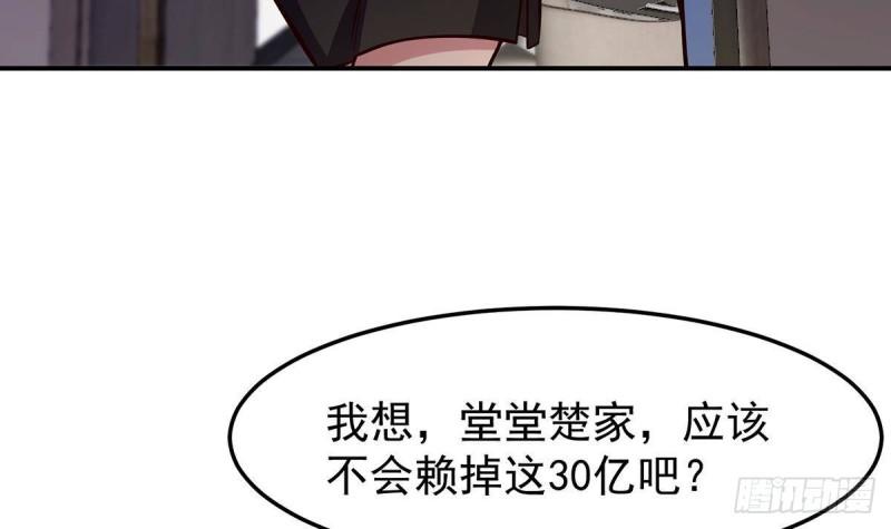 修仙归来在校园漫画,第350话 你可欠我三十亿啊42图