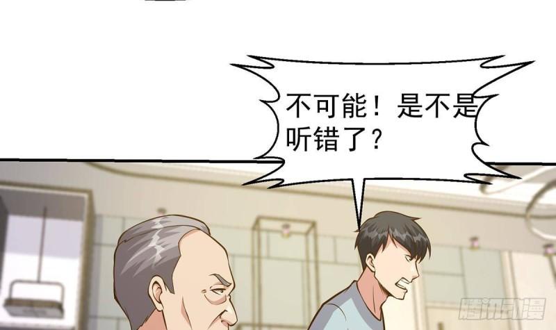 修仙归来在校园漫画,第351话 一块烂地？39图