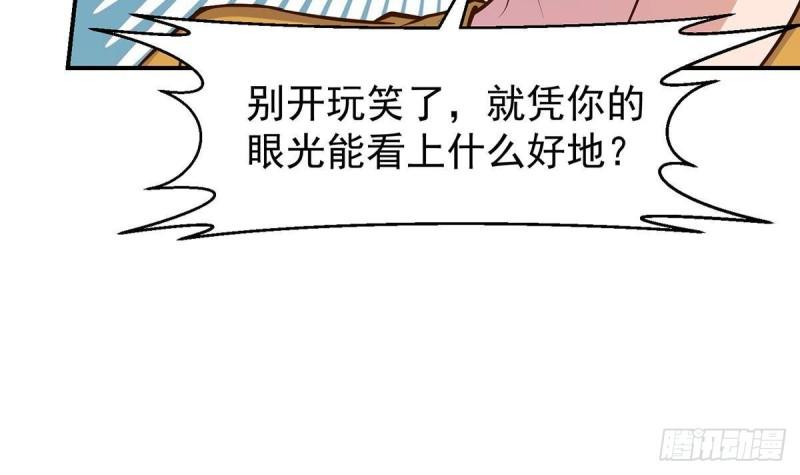 修仙归来在校园漫画,第351话 一块烂地？18图