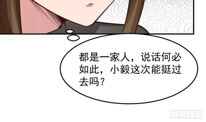 修仙归来在校园漫画,第351话 一块烂地？27图