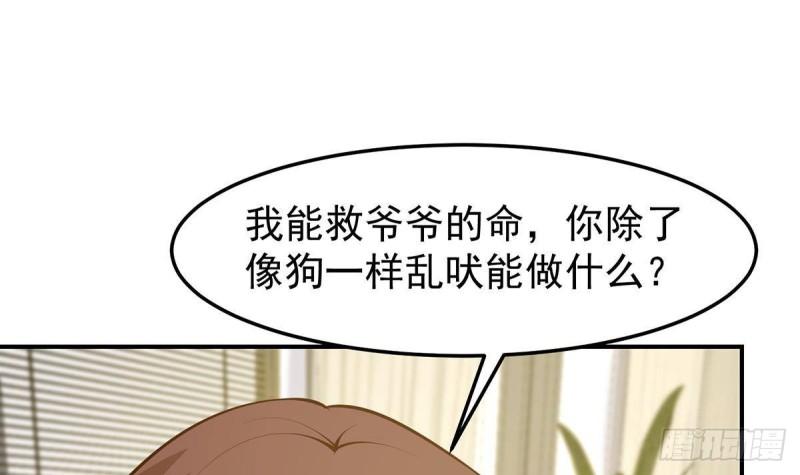 修仙归来在校园漫画,第351话 一块烂地？6图