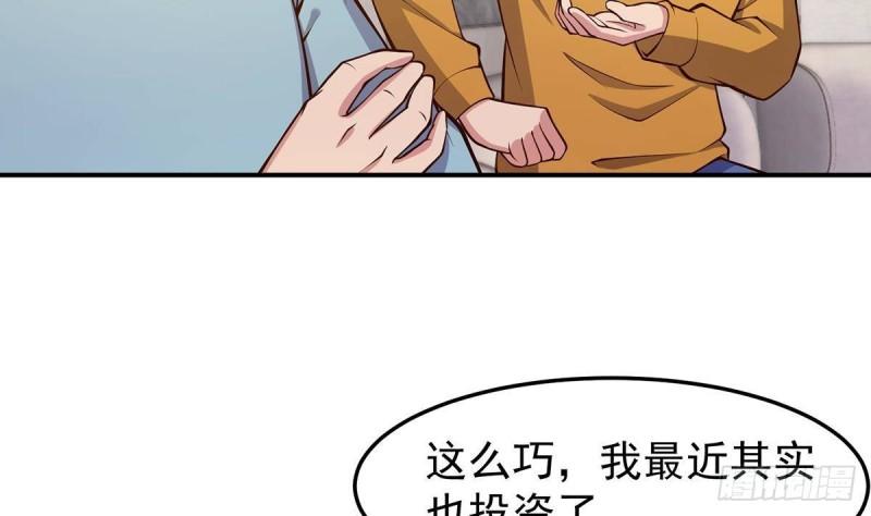 修仙归来在校园漫画,第351话 一块烂地？13图