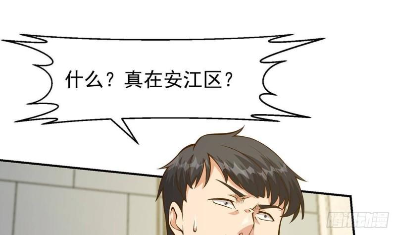 修仙归来在校园漫画,第351话 一块烂地？43图