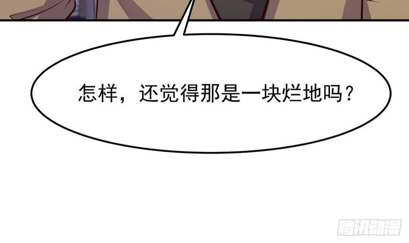 修仙归来在校园漫画,第351话 一块烂地？48图