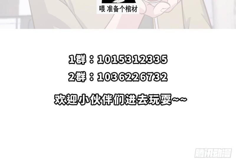 修仙归来在校园漫画,第351话 一块烂地？51图