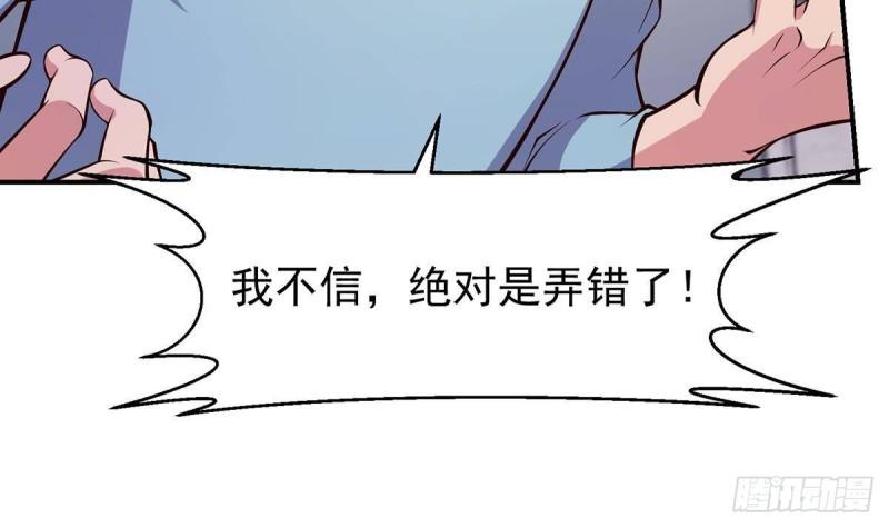 修仙归来在校园漫画,第351话 一块烂地？45图