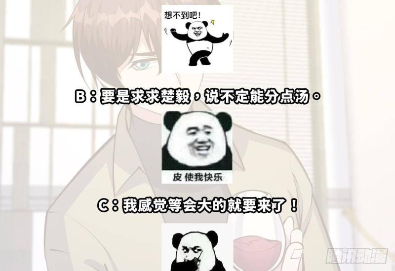 修仙归来在校园漫画,第351话 一块烂地？50图