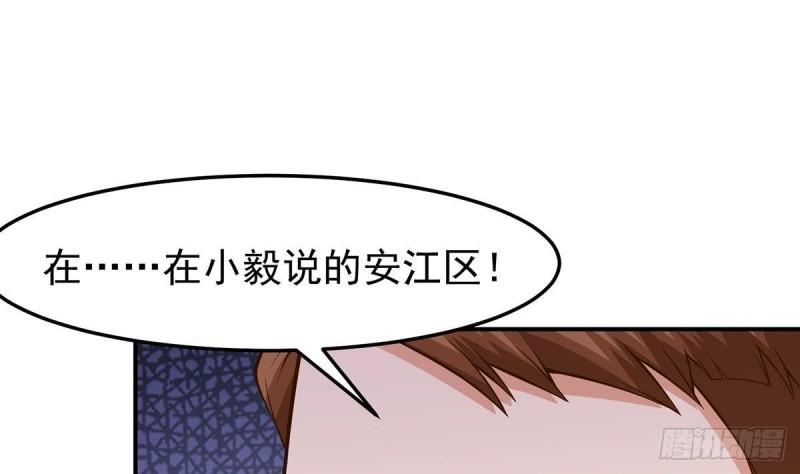 修仙归来在校园漫画,第351话 一块烂地？41图