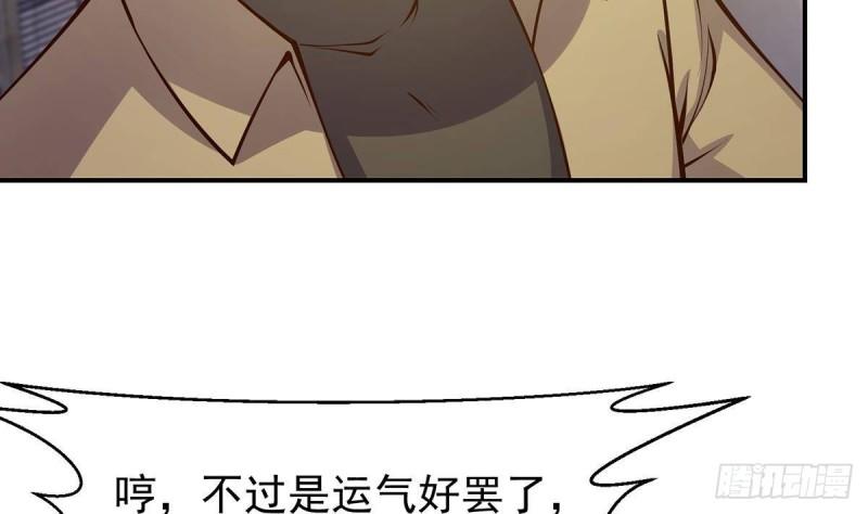 修仙归来在校园漫画,第351话 一块烂地？8图