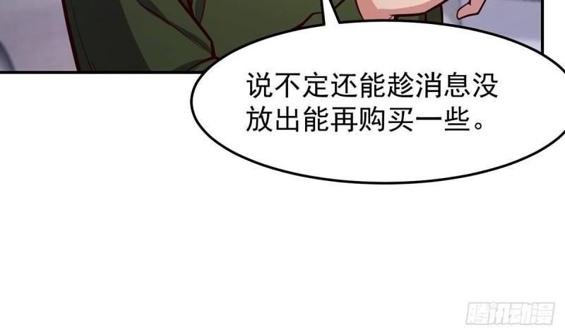 修仙归来在校园漫画,第352话 震惊四座8图