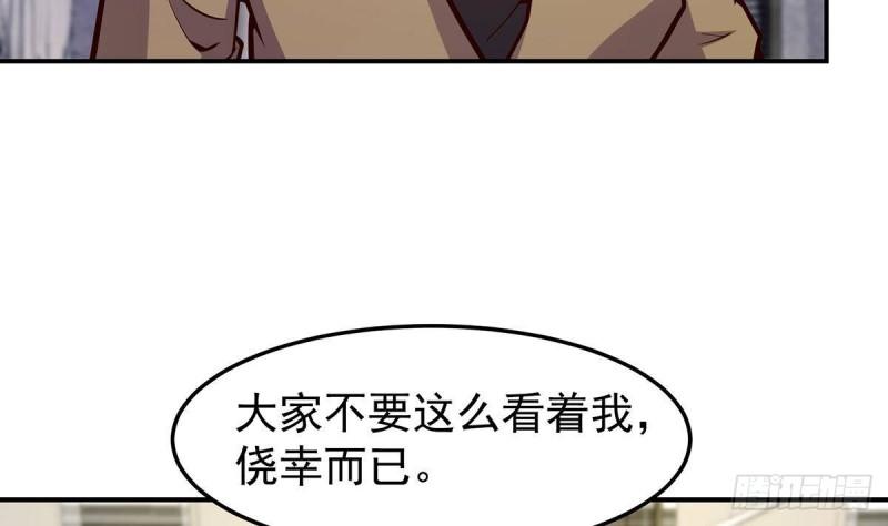 修仙归来在校园漫画,第352话 震惊四座17图