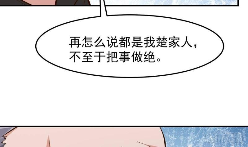 修仙归来在校园漫画,第352话 震惊四座38图