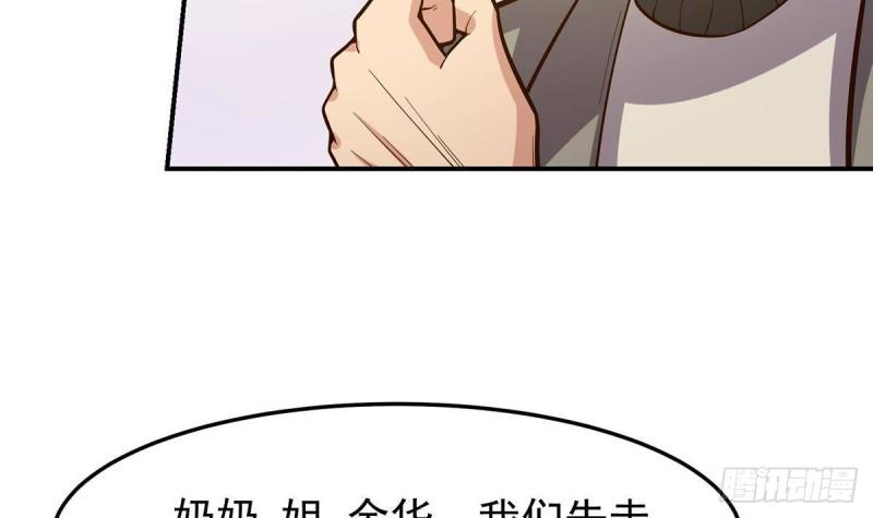 修仙归来在校园漫画,第352话 震惊四座30图